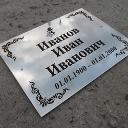 Таблички на крест 