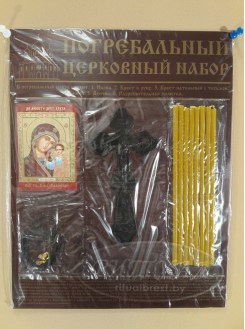 Погребальный набор