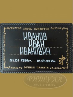 Табличка на крест ручная надпись